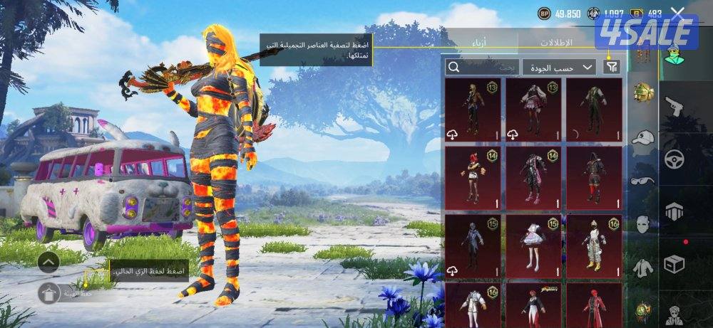 للبيع حساب ببجي7