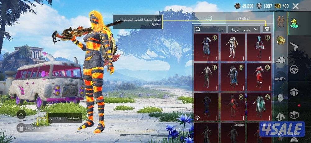 للبيع حساب ببجي8