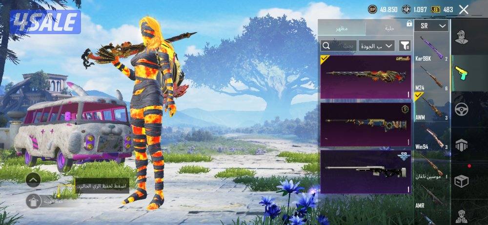 للبيع حساب ببجي9