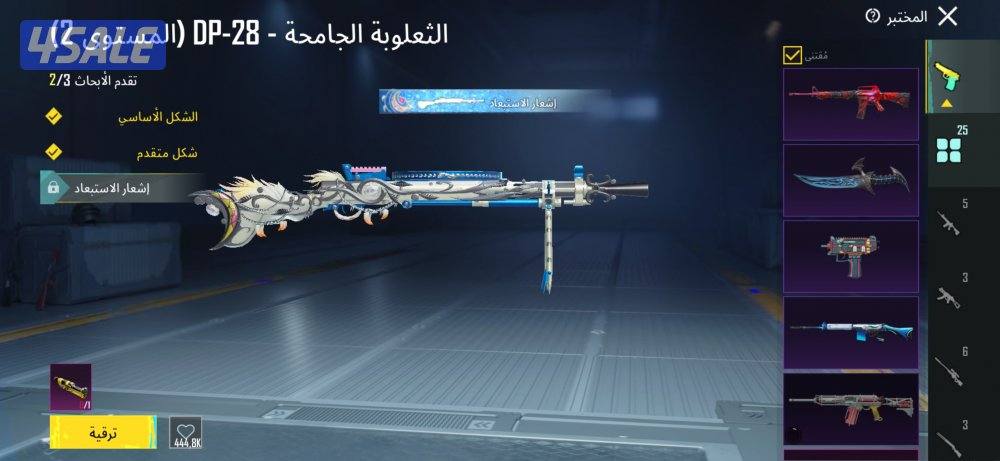 للبيع حساب ببجي12