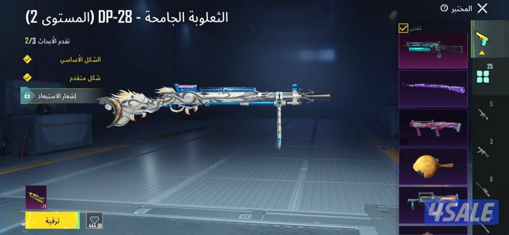 للبيع حساب ببجي13