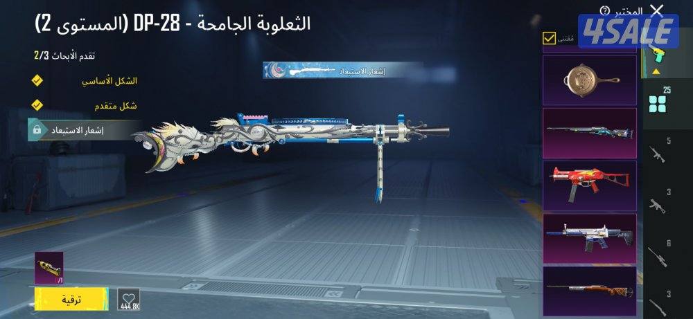 للبيع حساب ببجي14