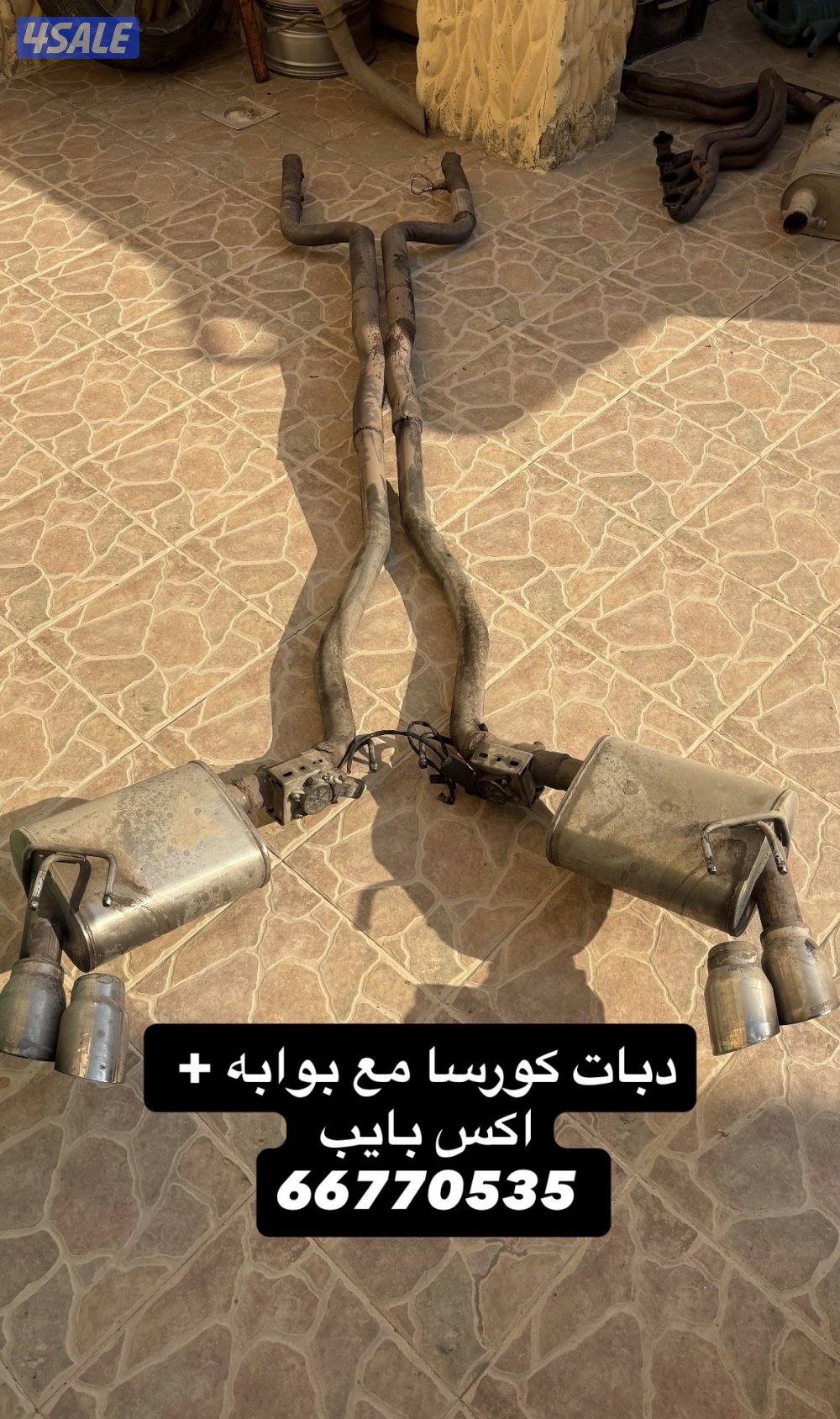 دبات كورسا + كتباك فورتكس1