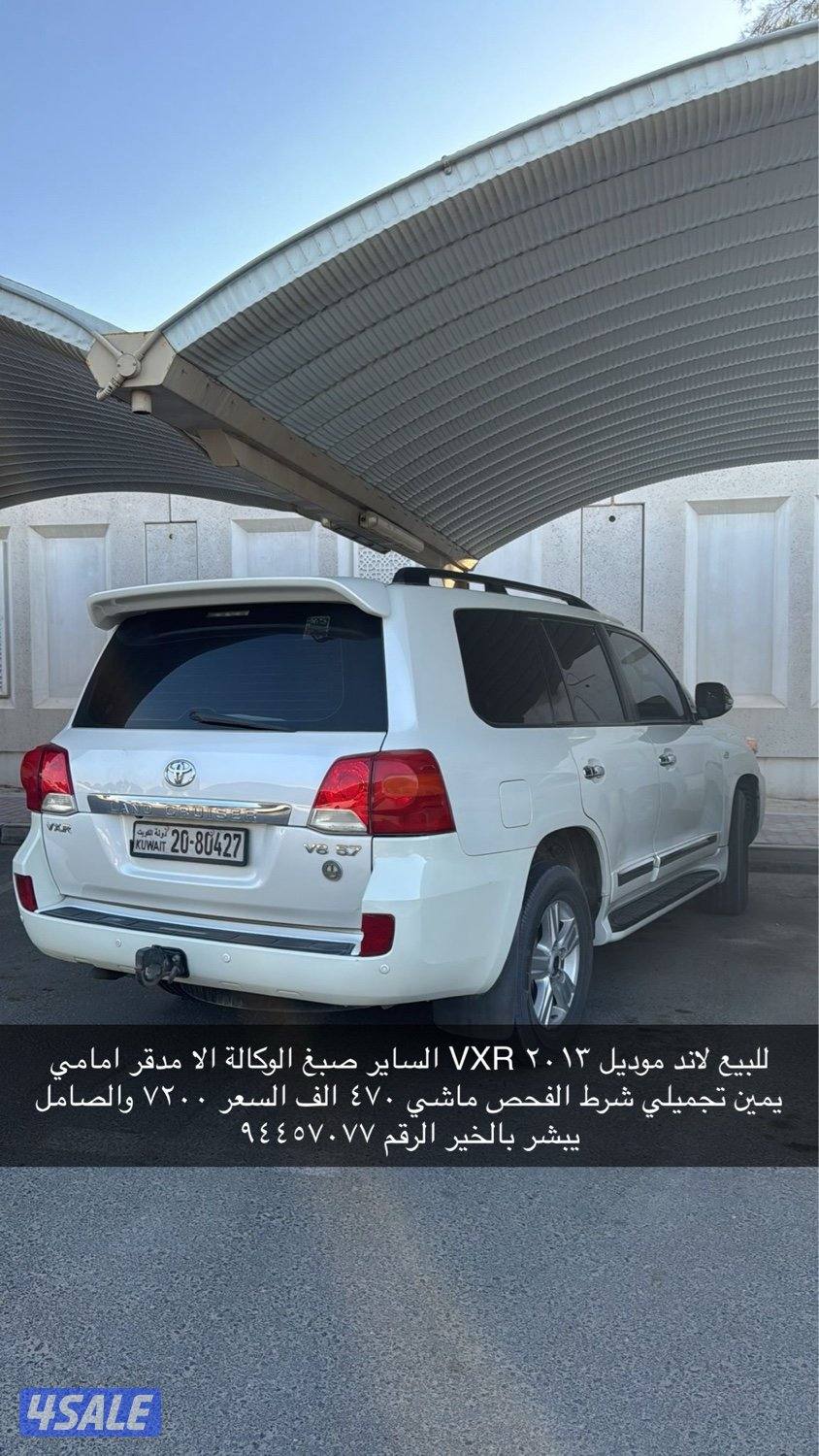 للبيع لاند VXR0