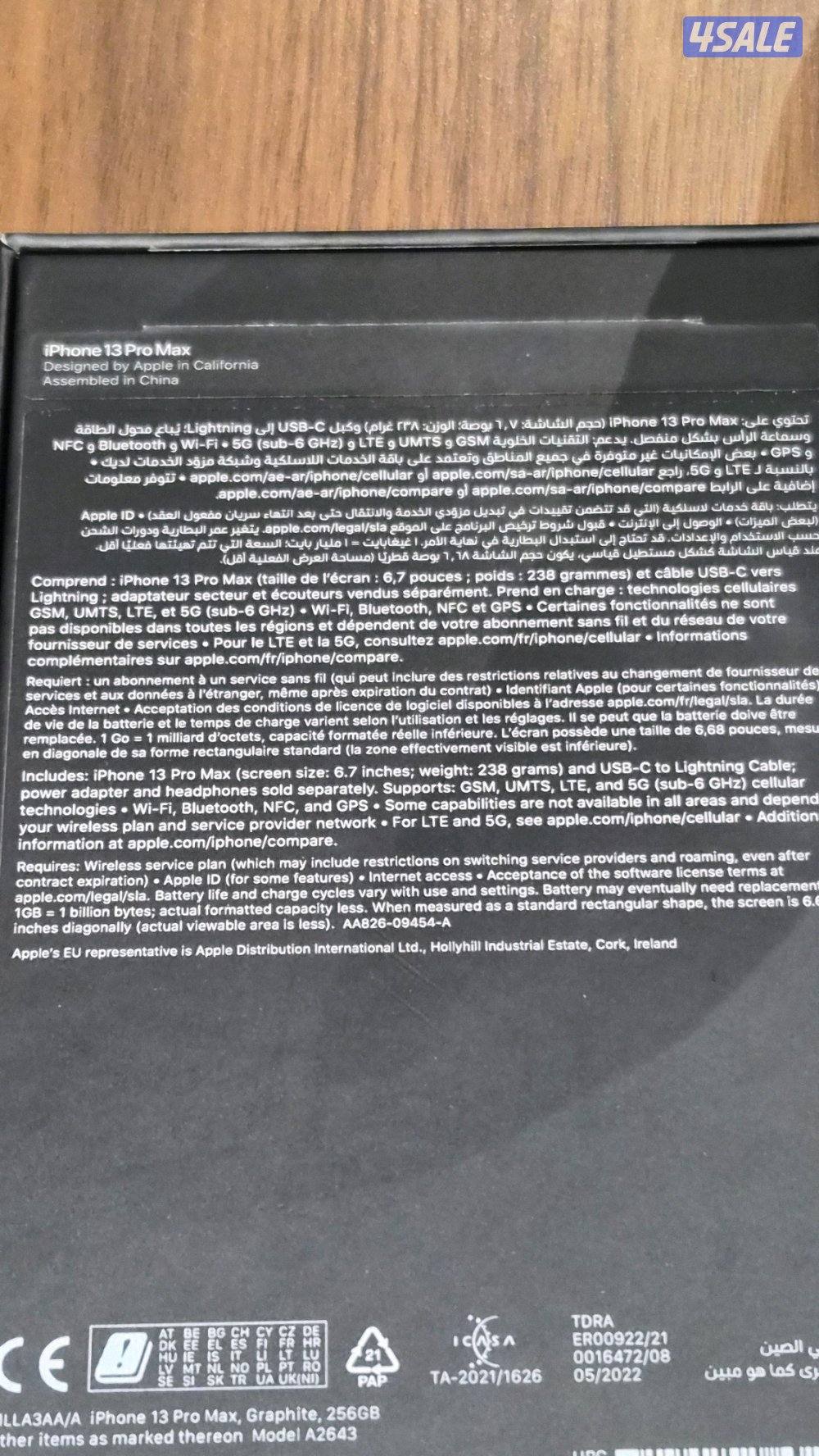 ايفون 13pro max4