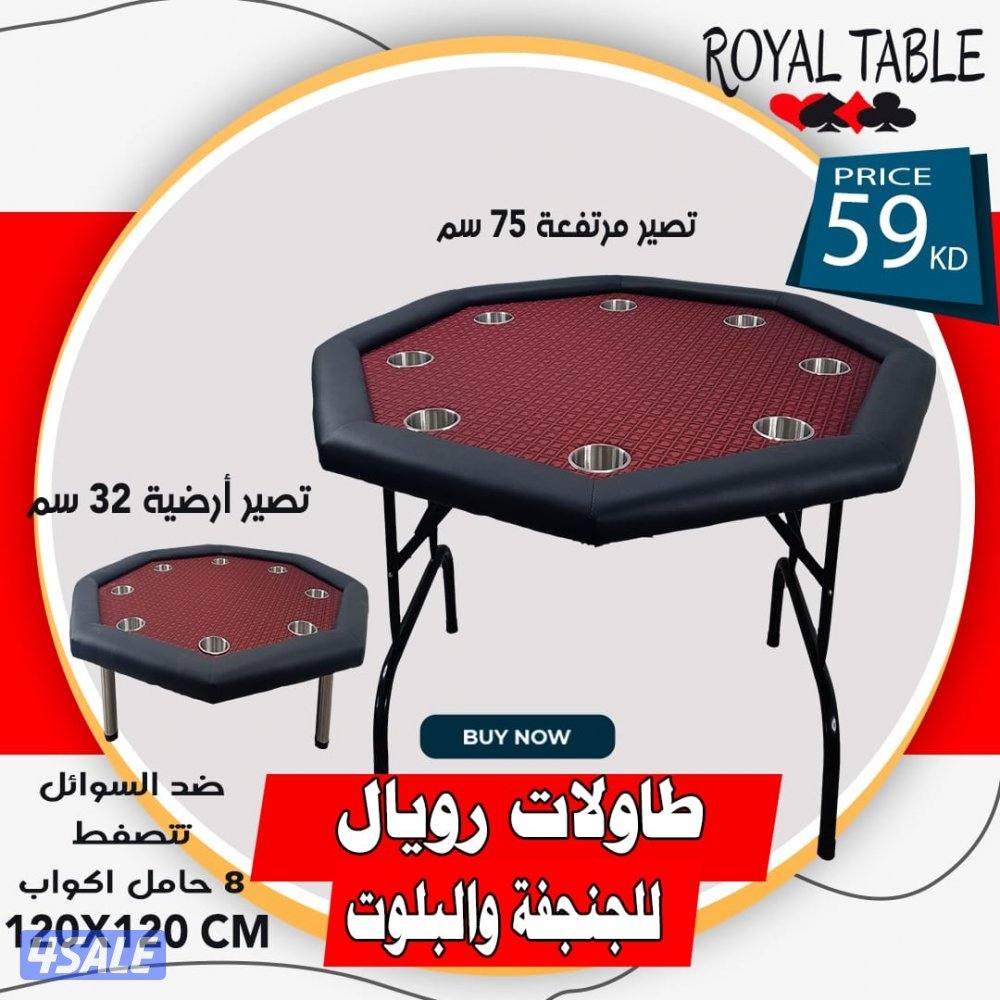 طاولات بلوت وجنجفه15