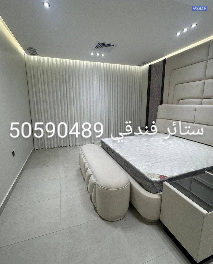 تفصال ستاير فندقي وستاير أمريكي وستاير فرنسي سعر المتر0