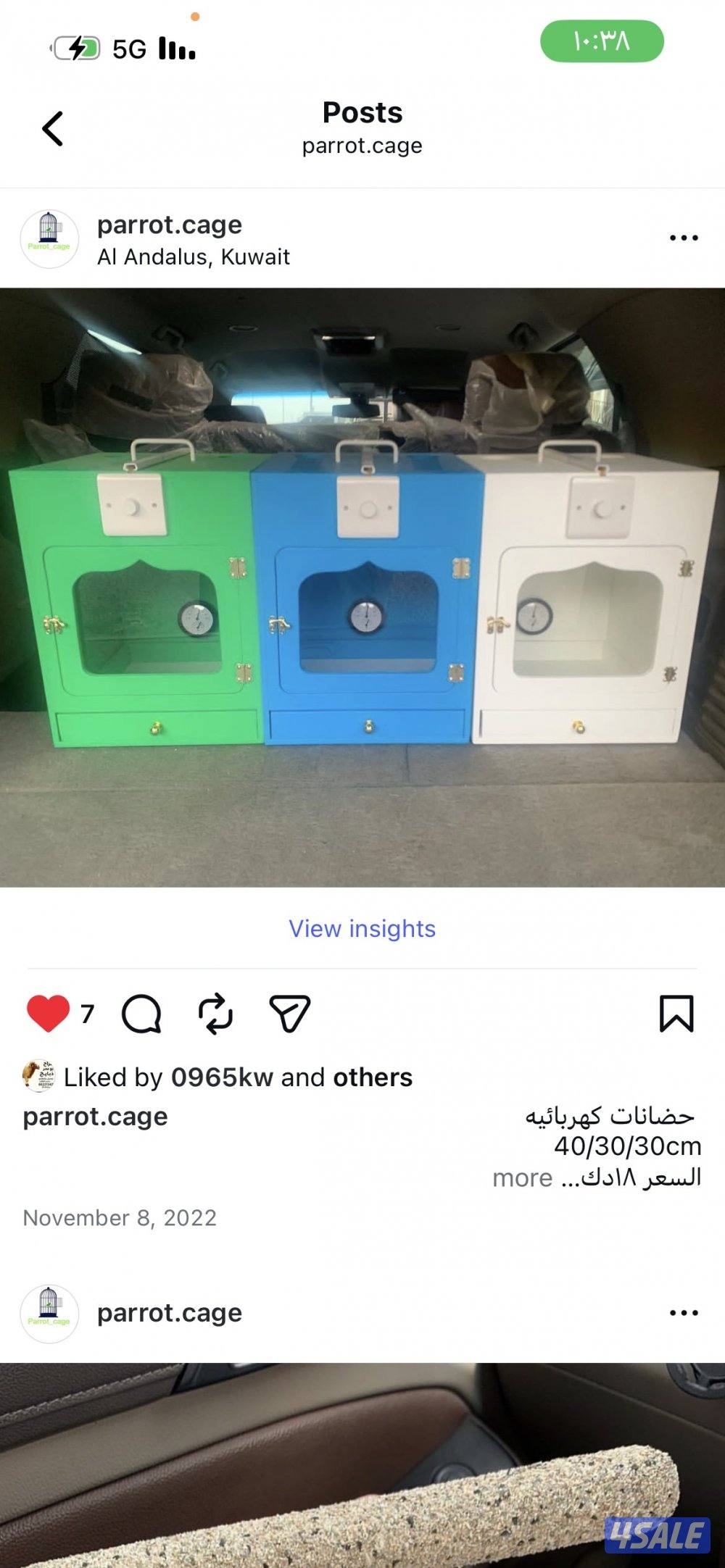 أقفاص أسعار تنافسيه15