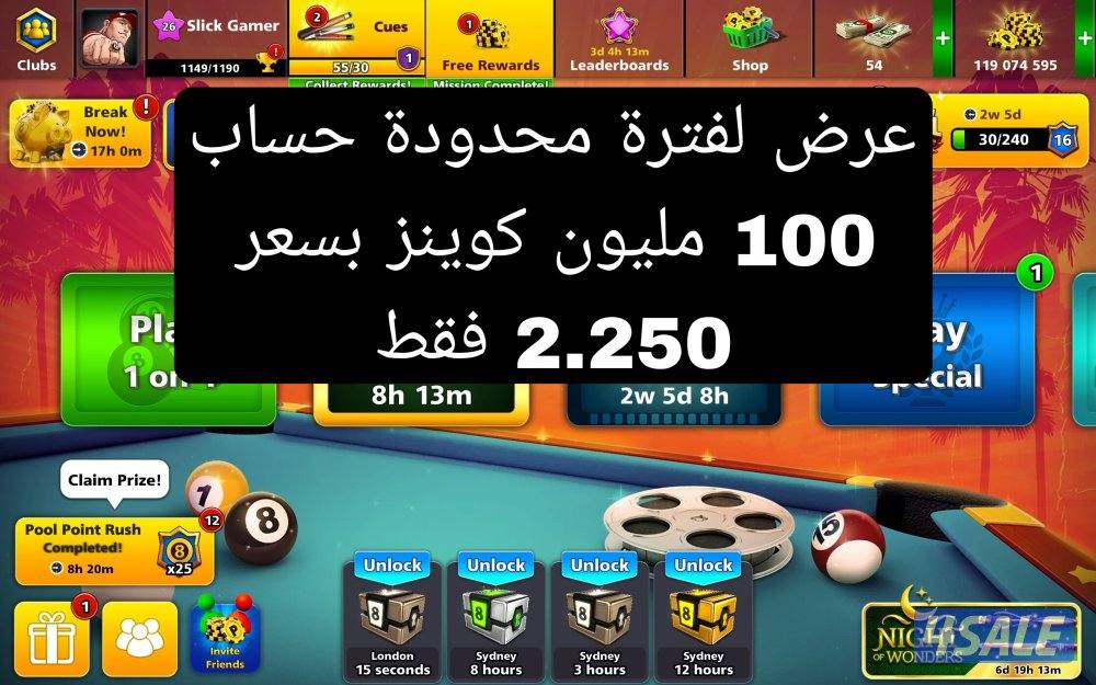 عرض لفترة محدودة حساب بلياردو 100M0