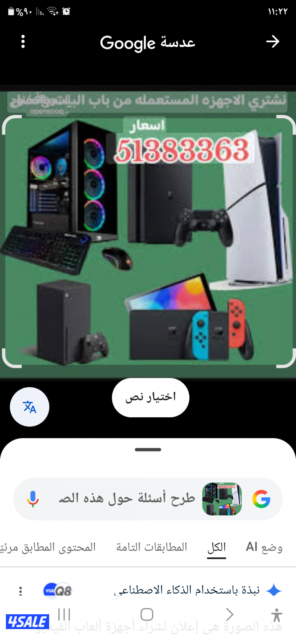 متخصصون في اجهزة العاب   بلايستيشن. بي سي  وملحقاتها  بيع &استبدال2