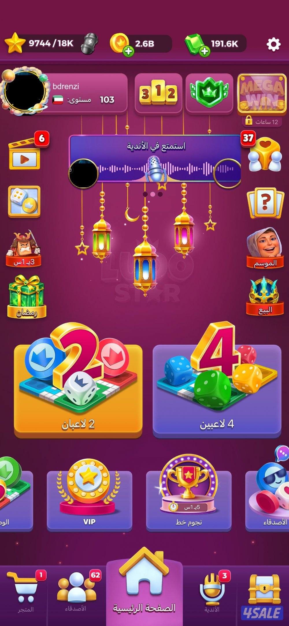 حساب لودو قوي0