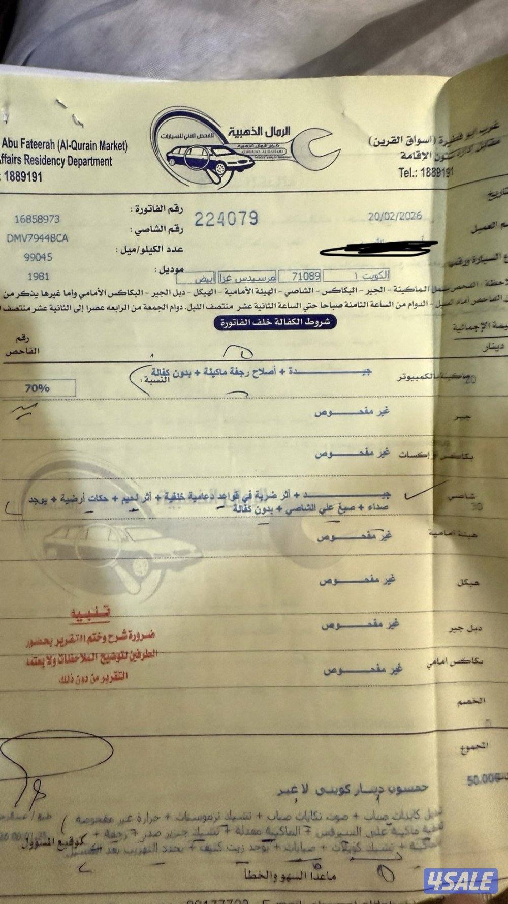 مرسيدس غزاله5