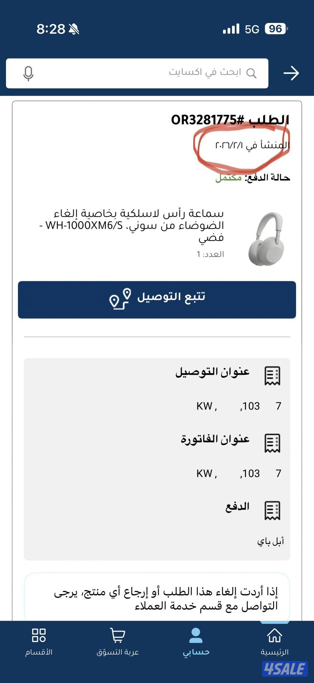سماعات سوني wh-1000xm6 اخت الجديده3