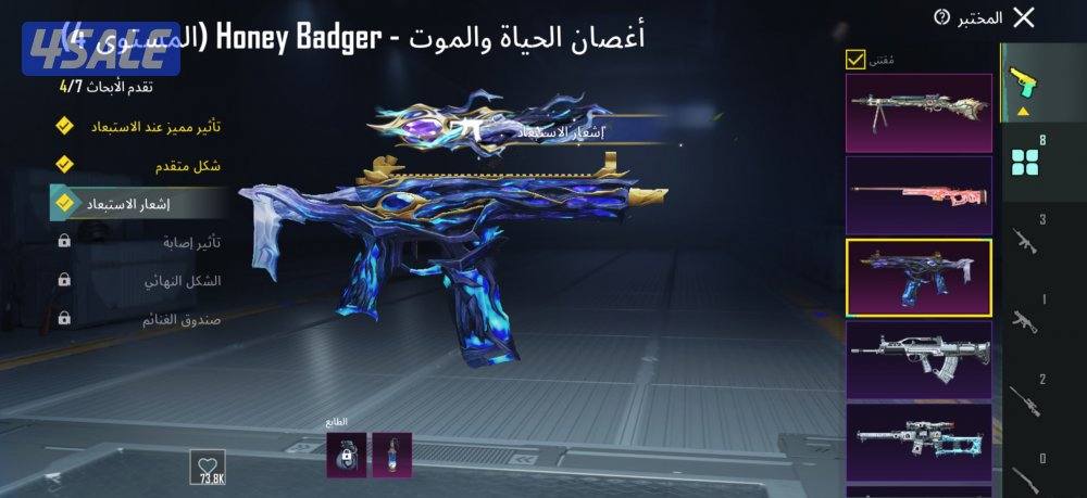 للبيع حساب ببجي3