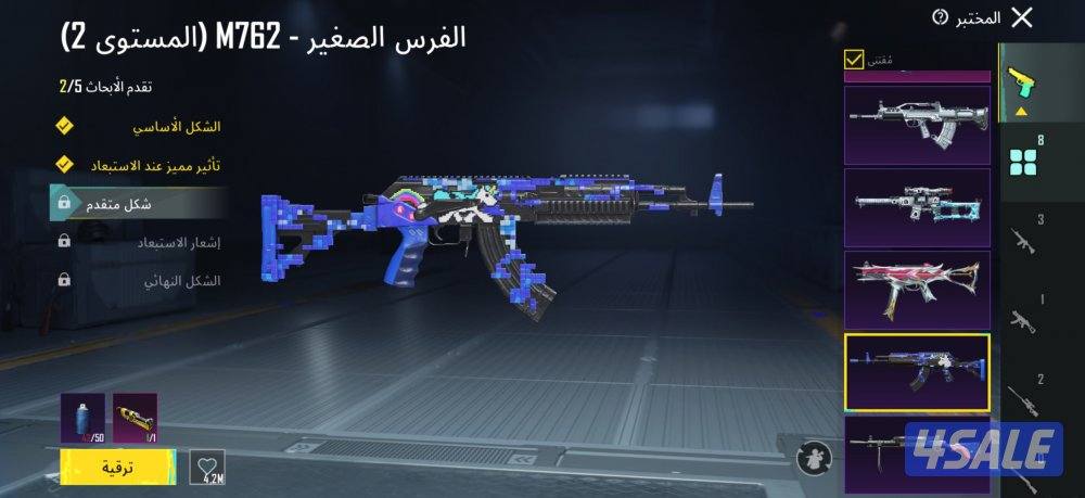 للبيع حساب ببجي4