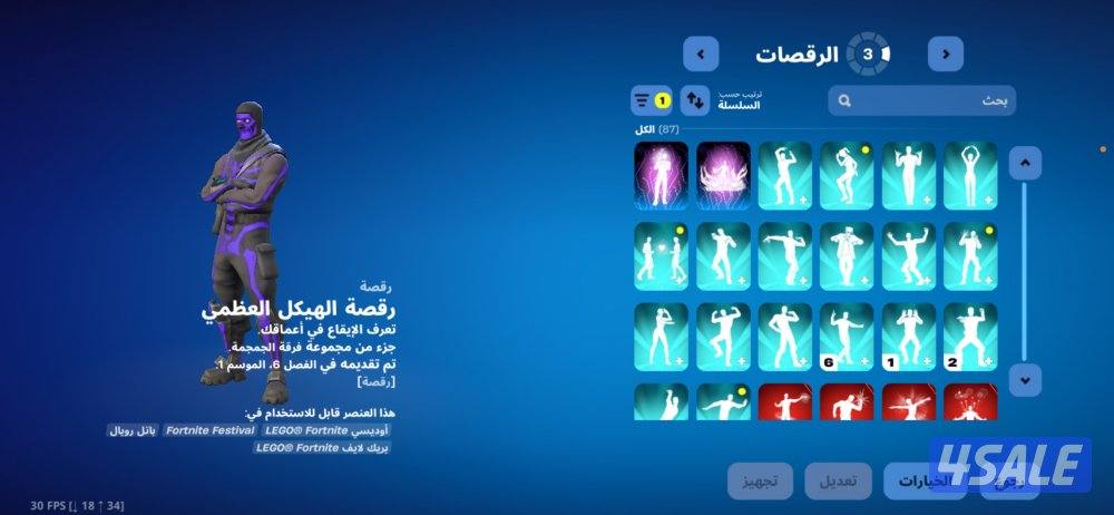 حساب فورت نايت سكلتون نادر 🔥 + طور الزومبي فلوس مجانيه كل يوم0