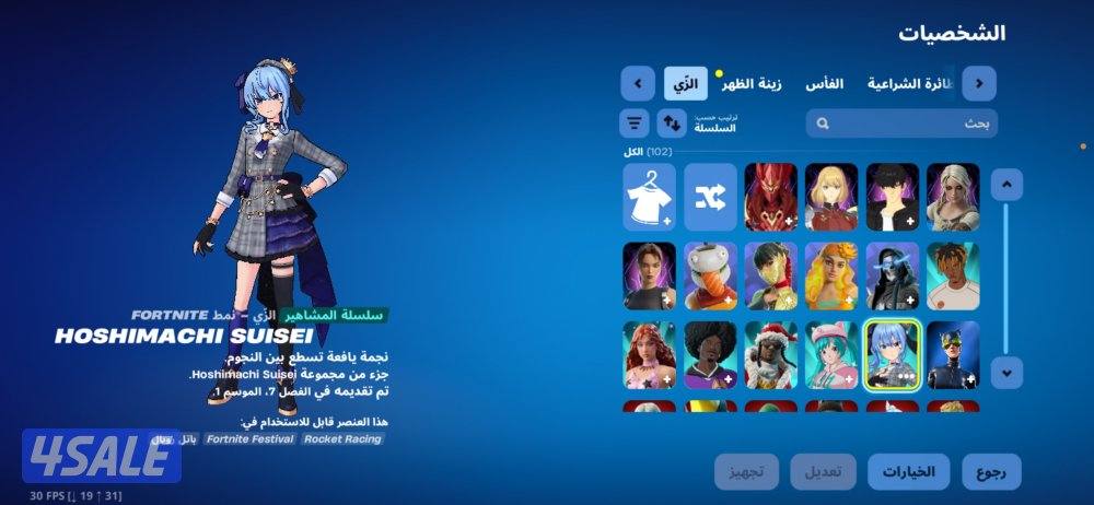 حساب فورت نايت سكلتون نادر 🔥 + طور الزومبي فلوس مجانيه كل يوم1