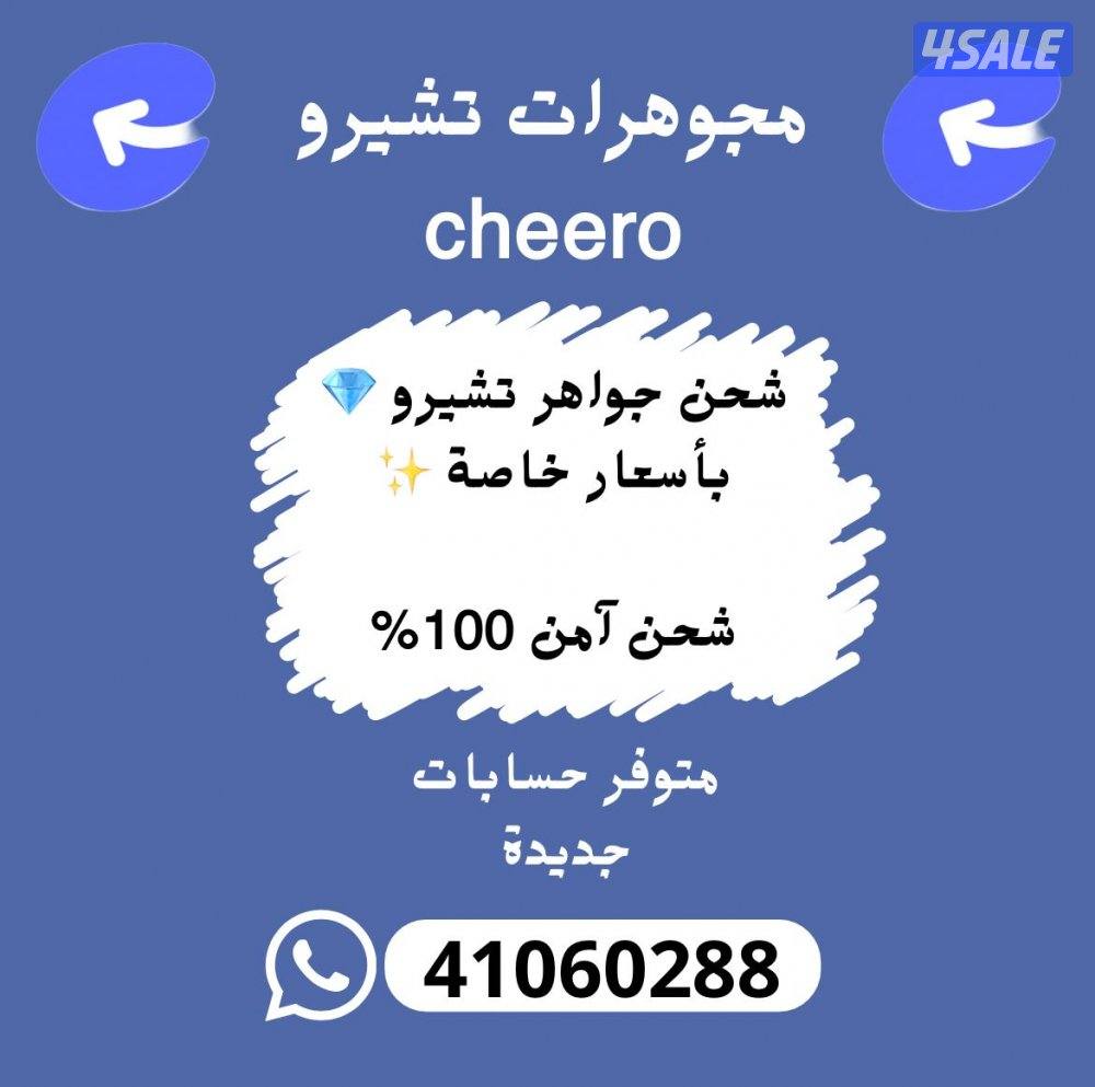 جواهر تشيرو0