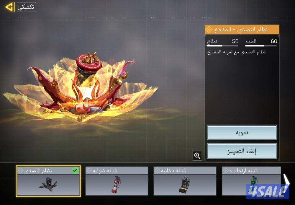 كود موبايل مارح اقصر وياكم باذن الله2