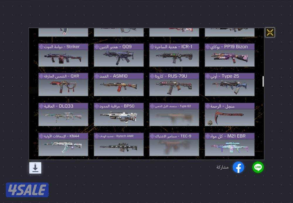 كود موبايل مارح اقصر وياكم باذن الله4