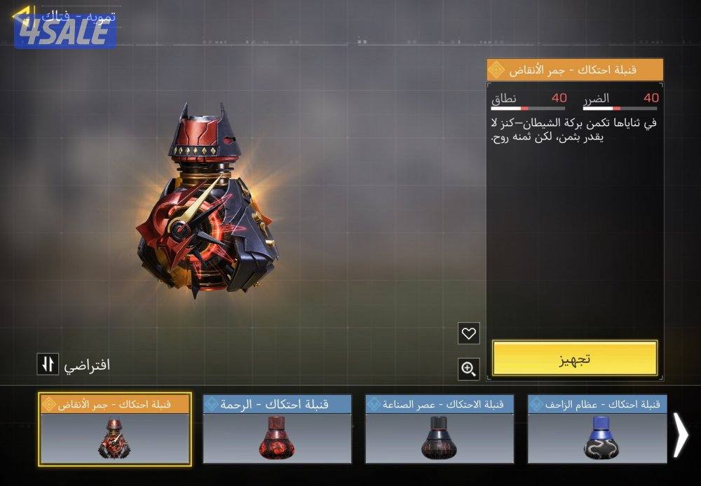 كود موبايل مارح اقصر وياكم باذن الله5