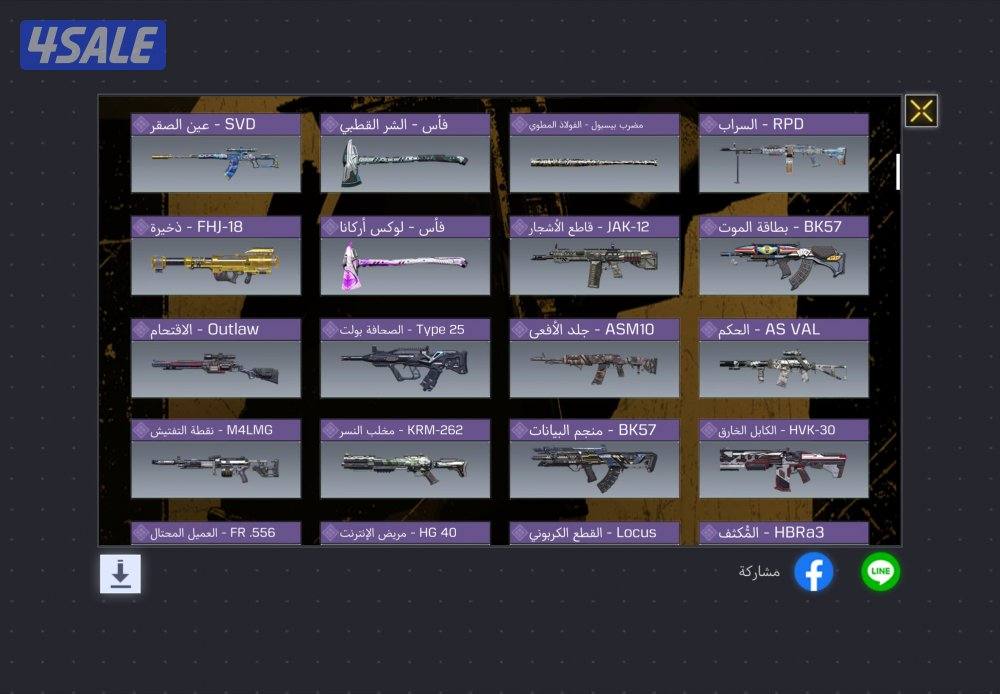 كود موبايل مارح اقصر وياكم باذن الله6