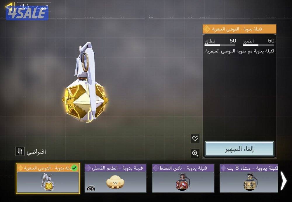 كود موبايل مارح اقصر وياكم باذن الله7