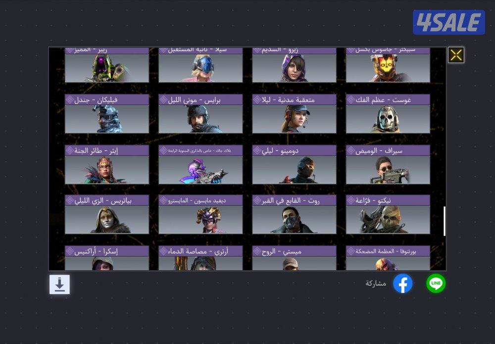 كود موبايل مارح اقصر وياكم باذن الله10