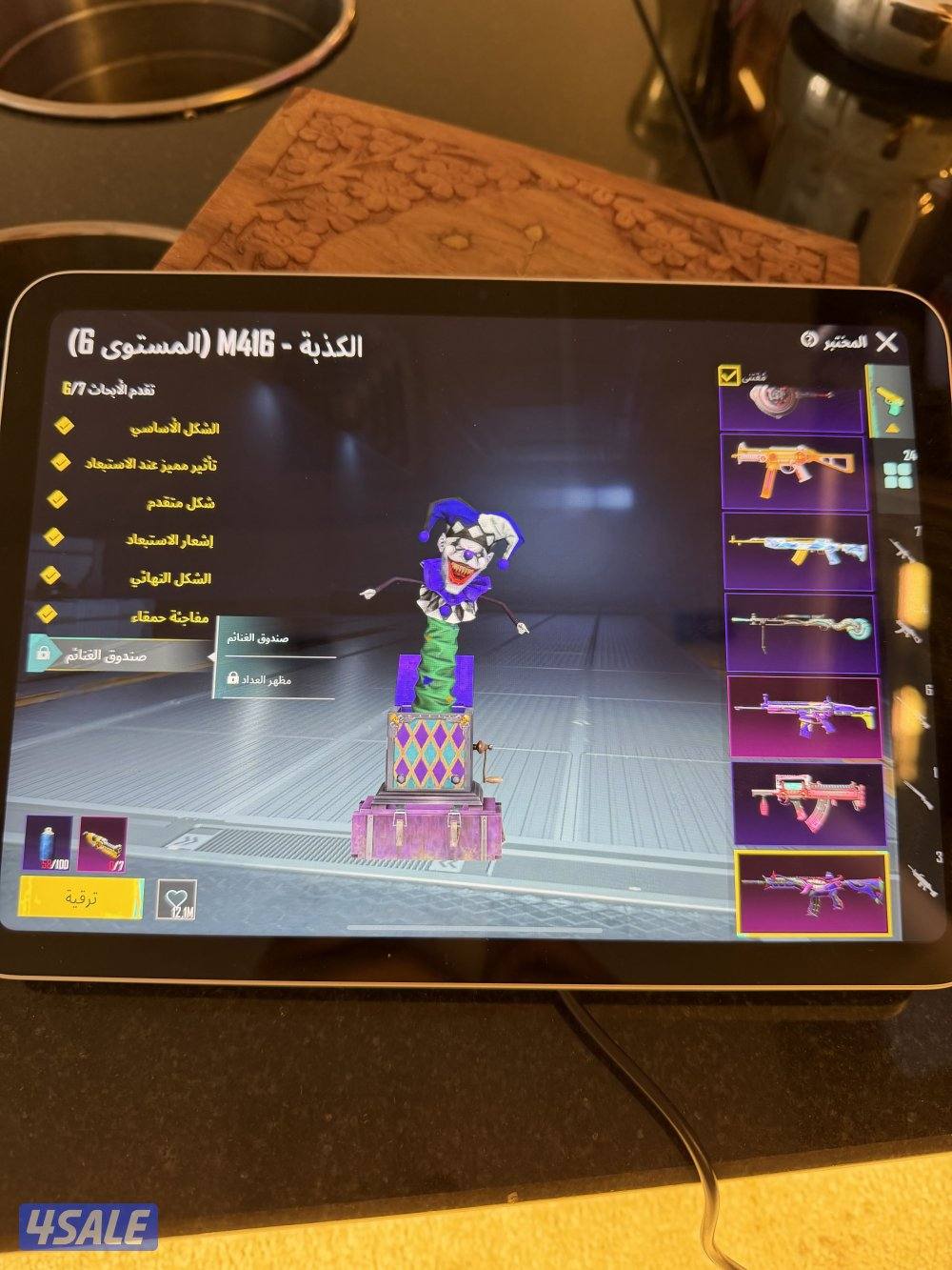 للبيع حساب ببجي0