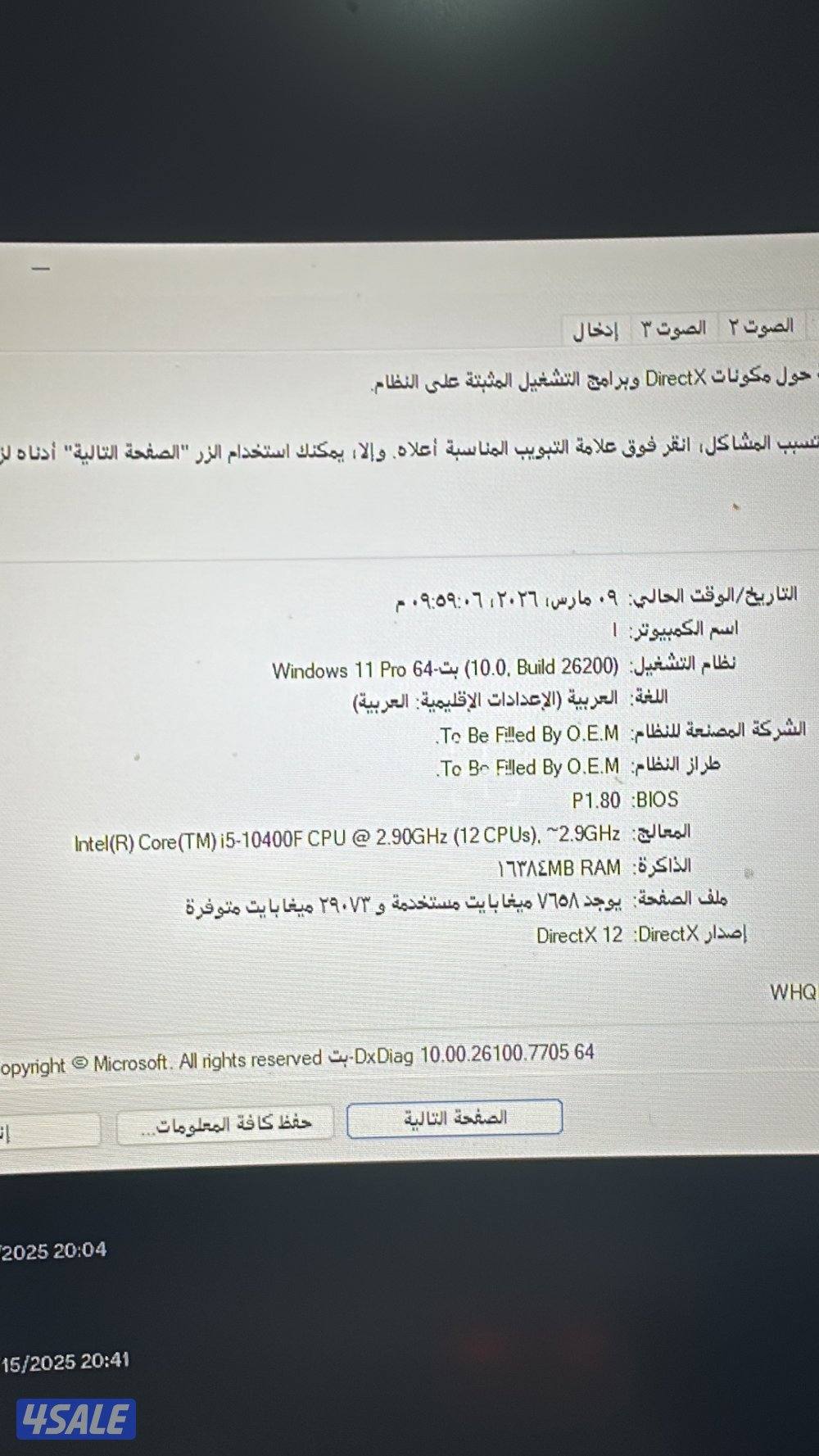 PC مع جميع اغراضه1