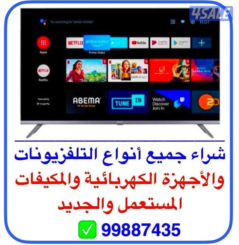 شراء تلفزيونات0