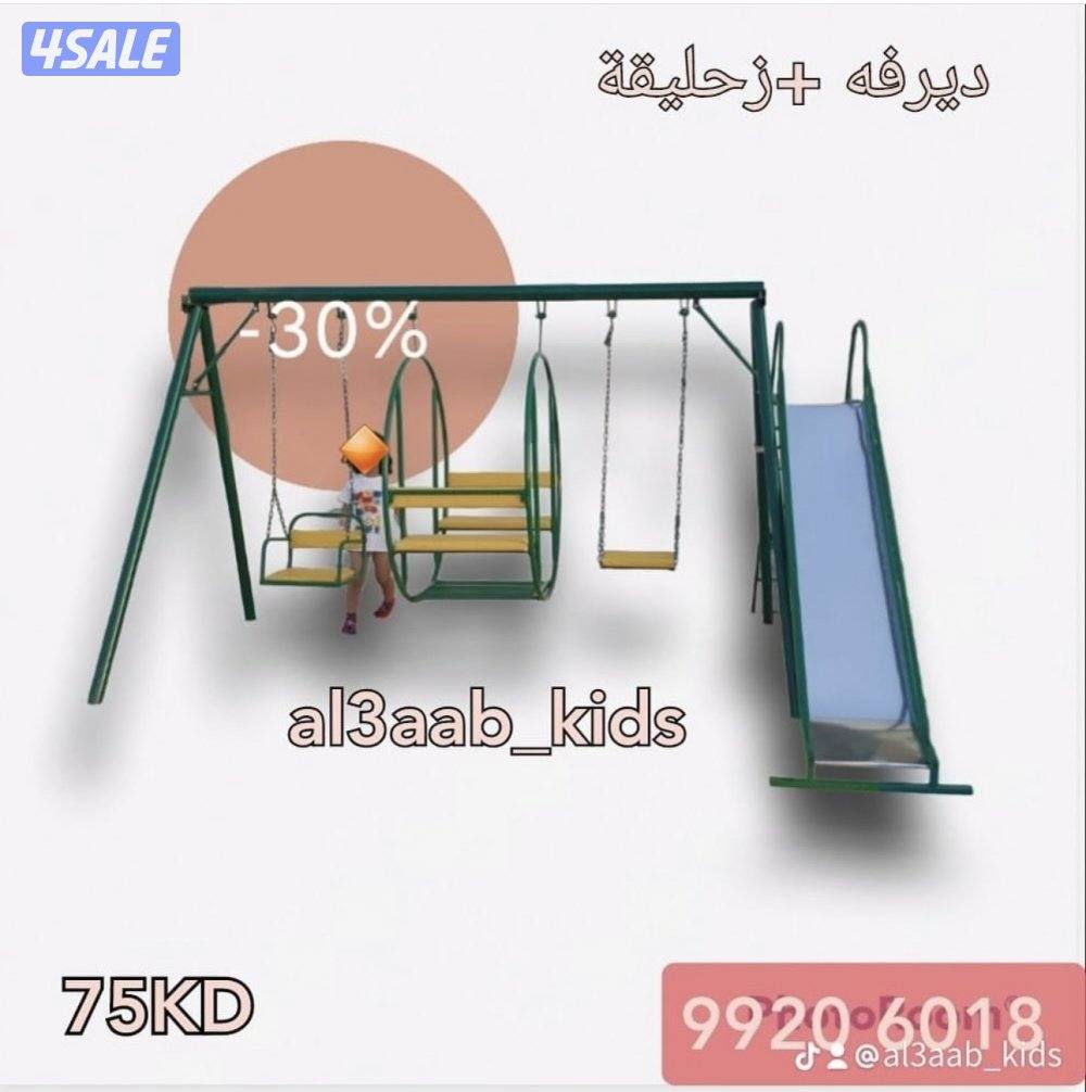 مراجيح وزحليقه وتطاطيه1