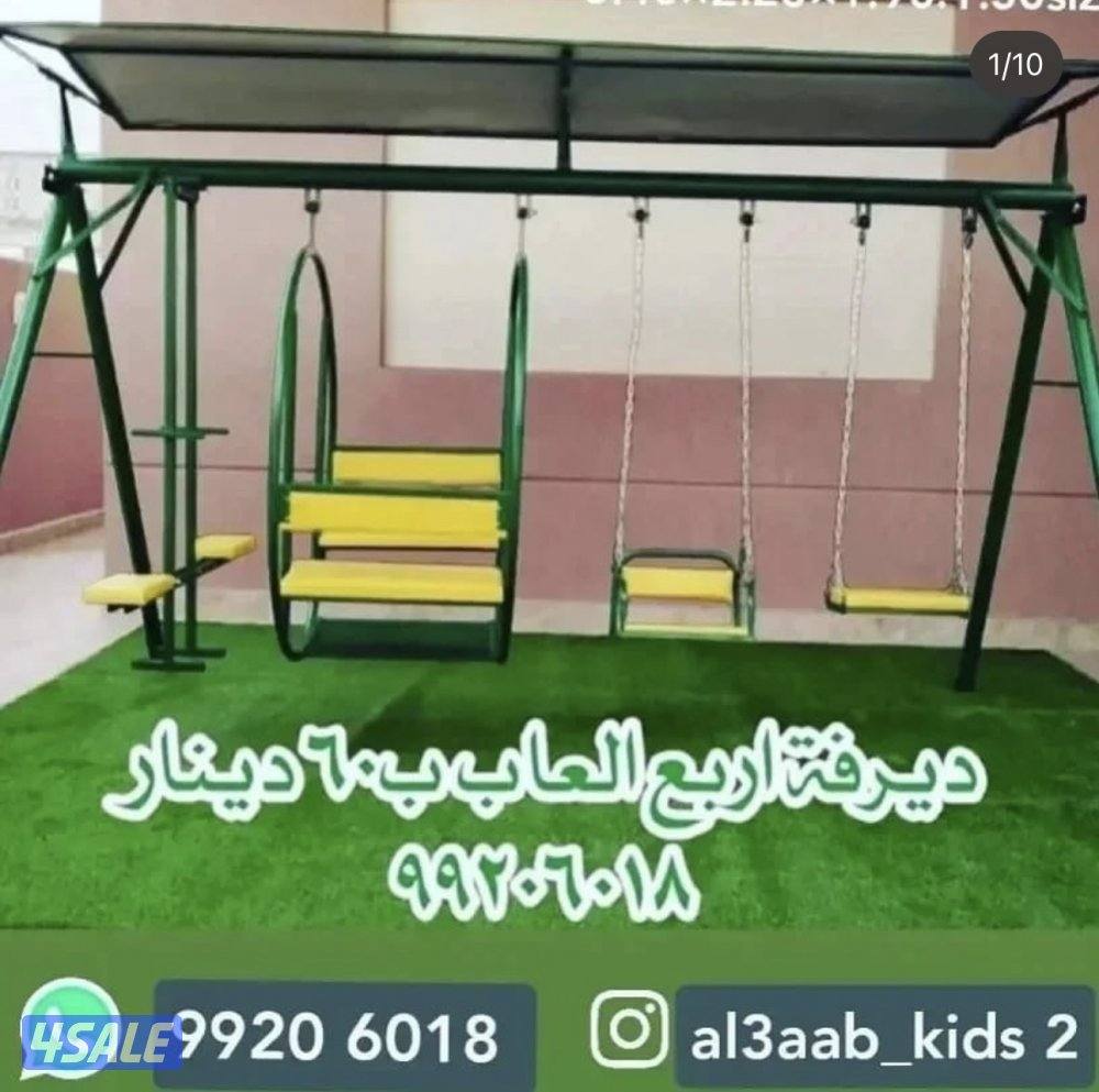 مراجيح وزحليقه وتطاطيه2