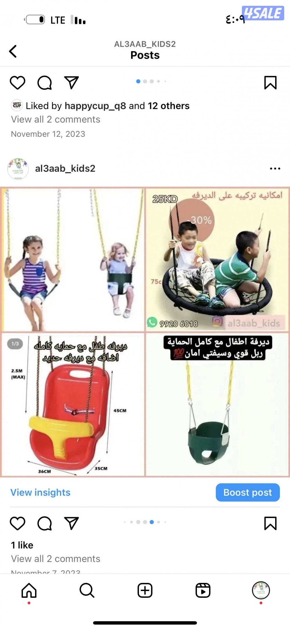 مراجيح وزحليقه وتطاطيه12