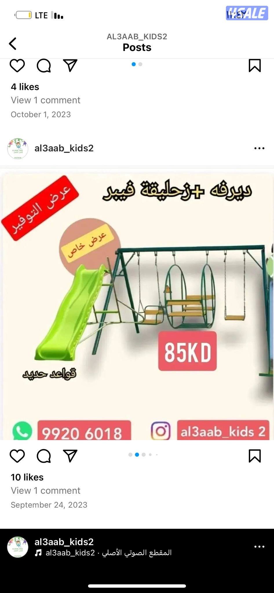 مراجيح وزحليقه وتطاطيه13
