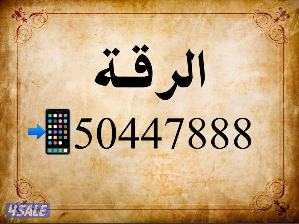 🏡للبيع في الرقه بيوت مواقع  وأسعار مختلفه 🔥0