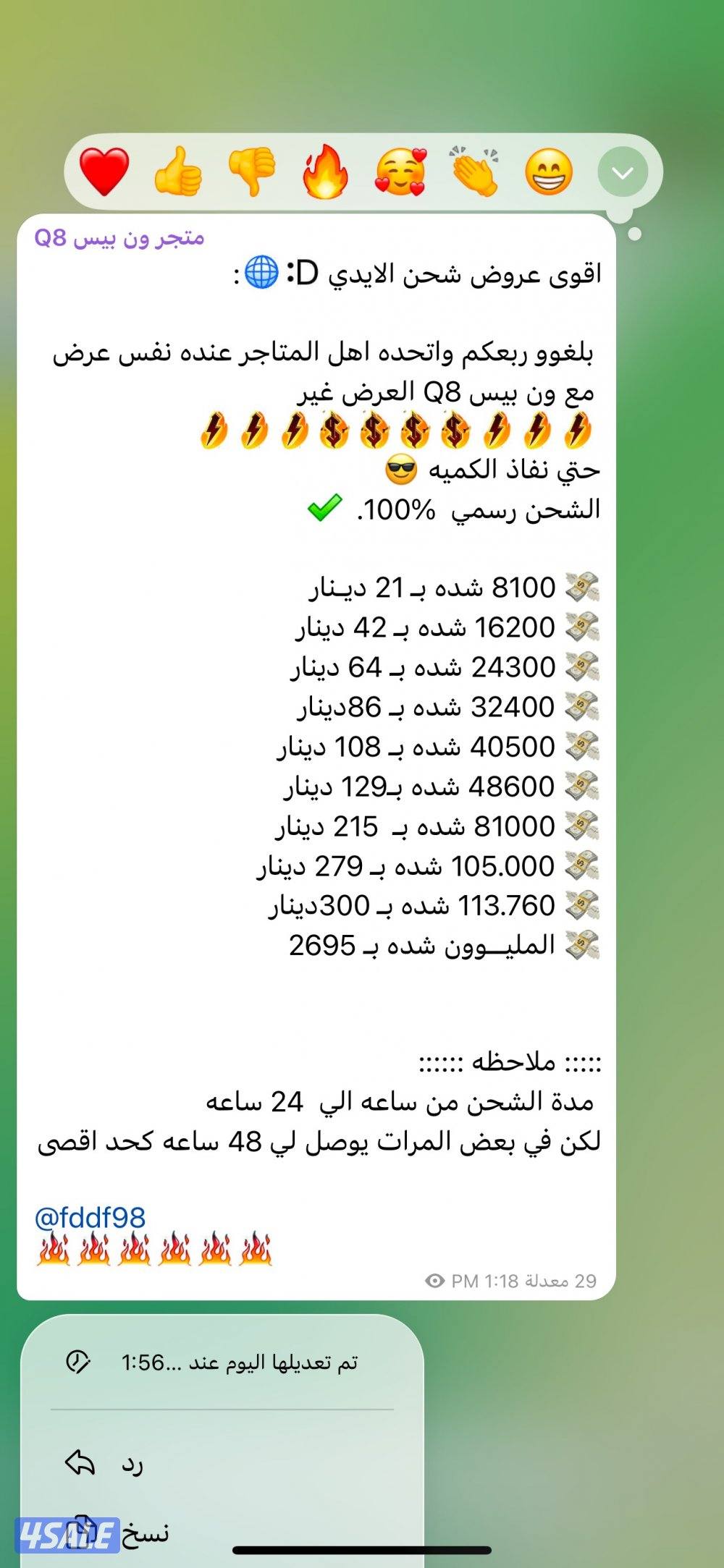 اقوه عروض في الكويت0