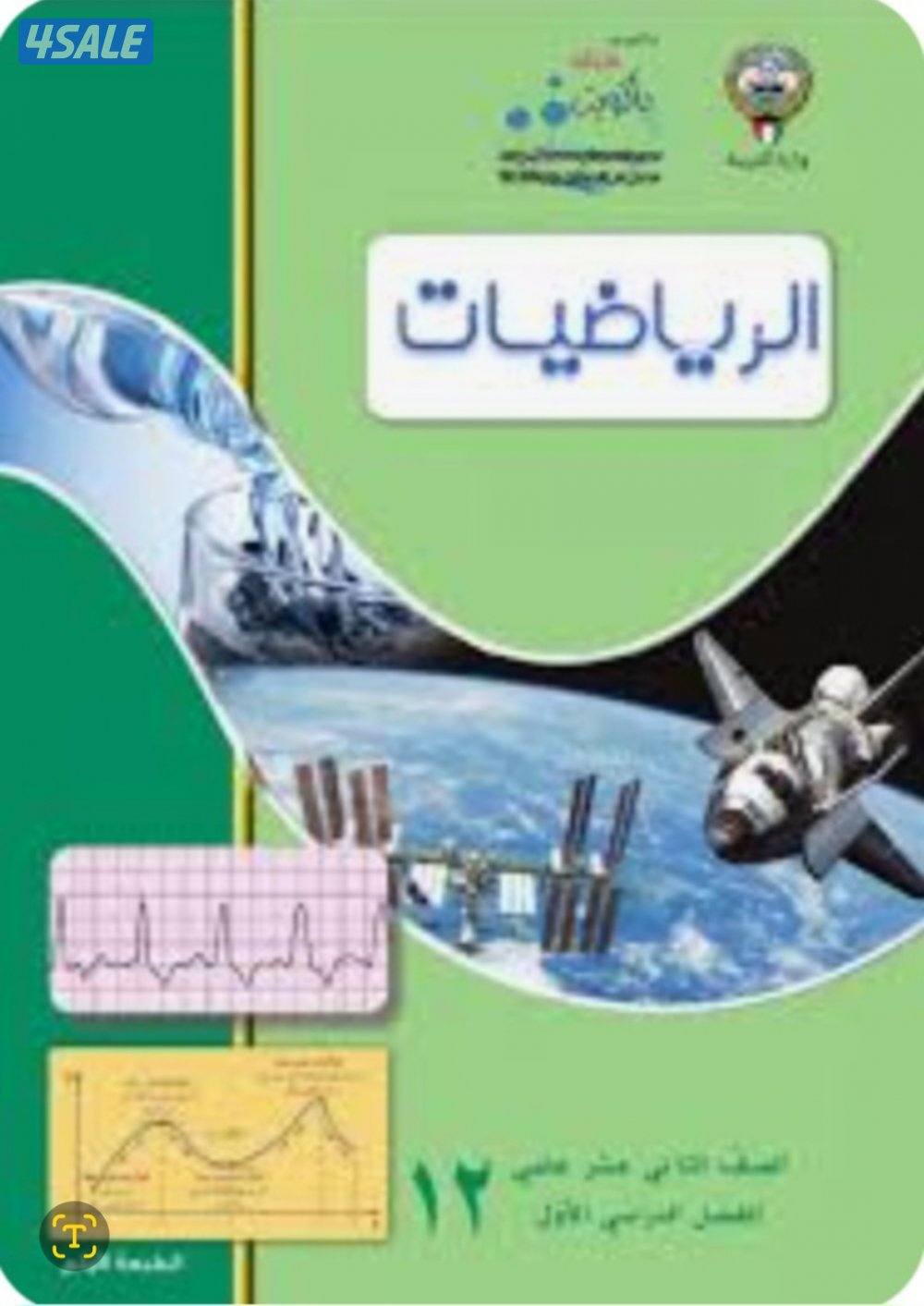 مدرس أول الرياضيات0