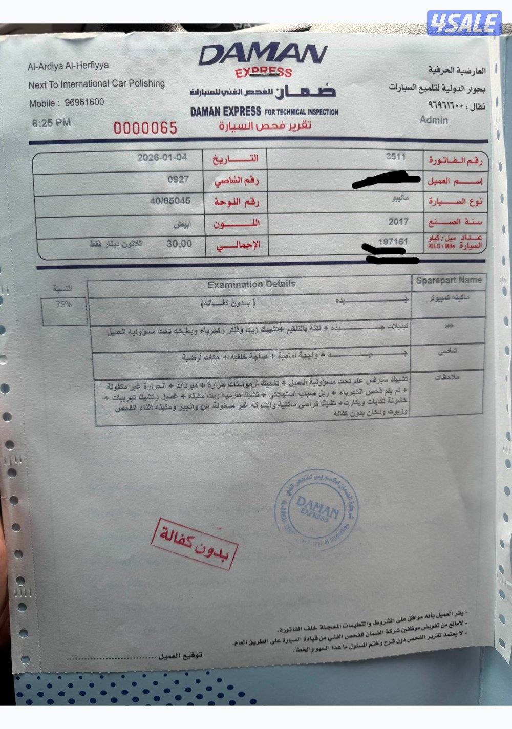 للبيع ماليبو6