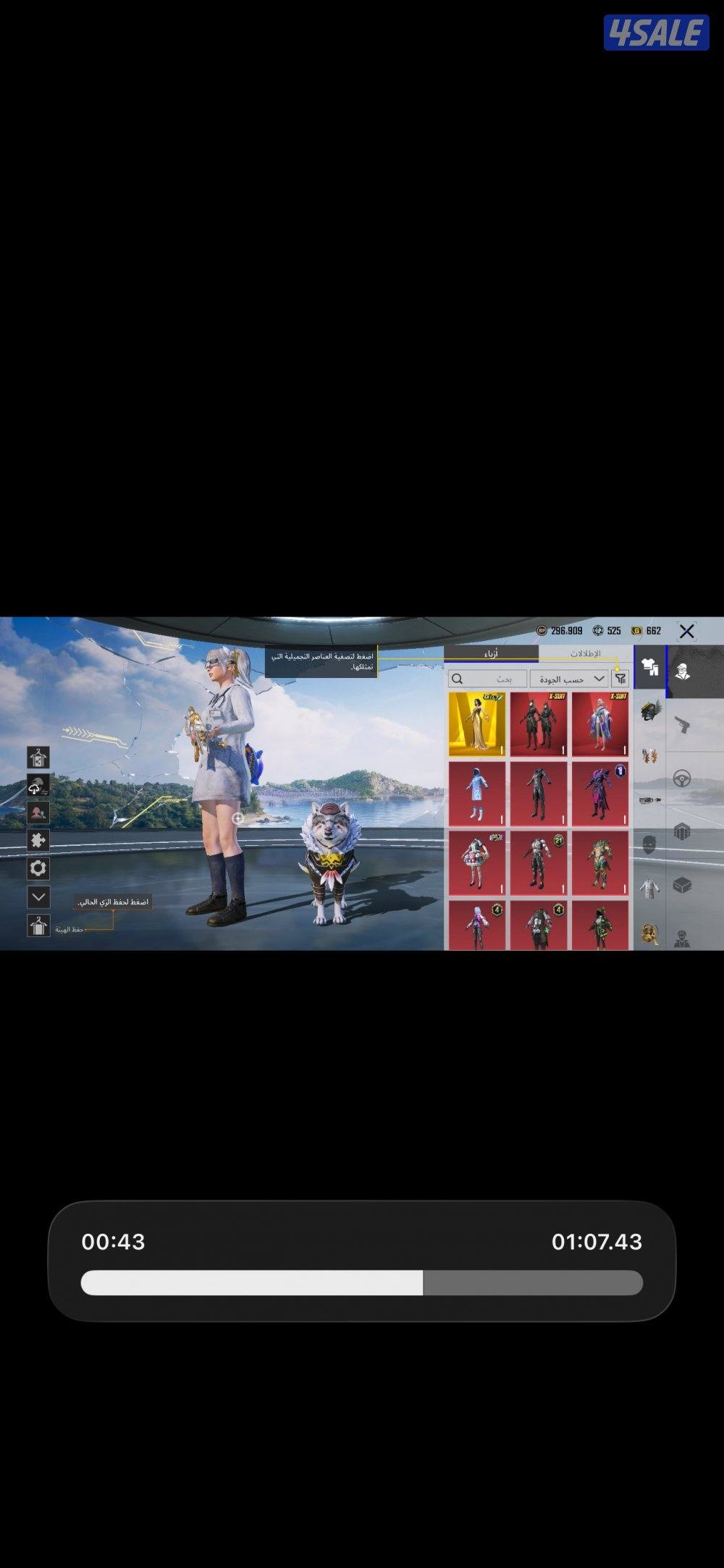 حساب ببجي الفيديو كامل واتس ماراح اقصر الصامل0