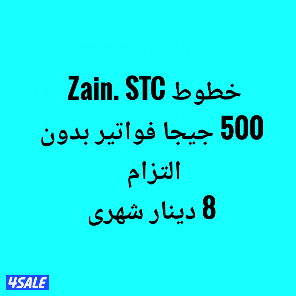 خطوط زين فيفا نت3