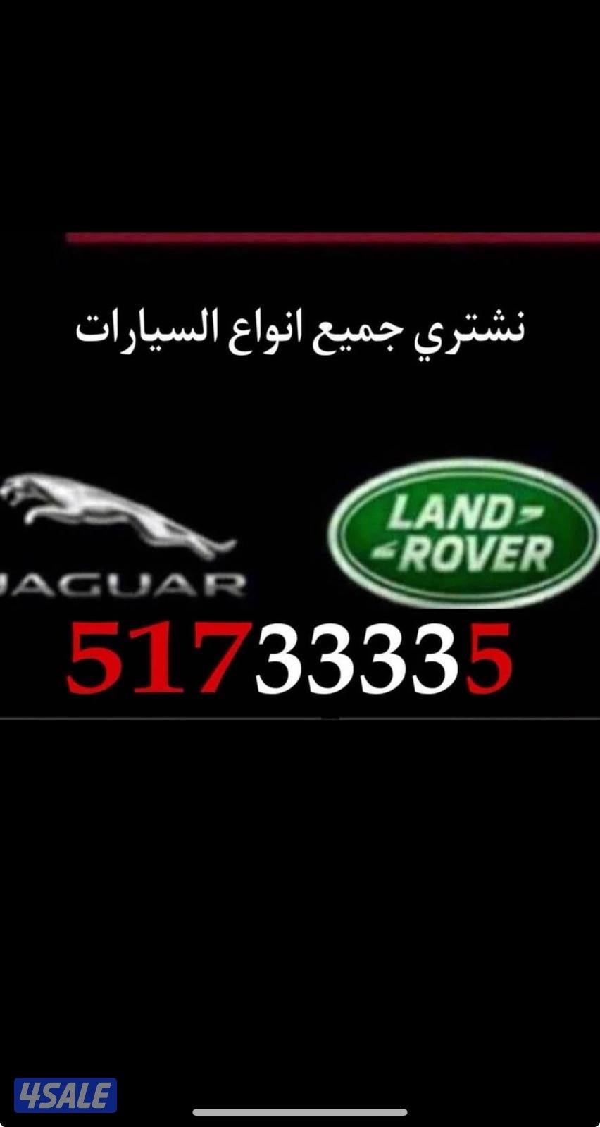 أمغرة - قطع غيار رنح روفر0