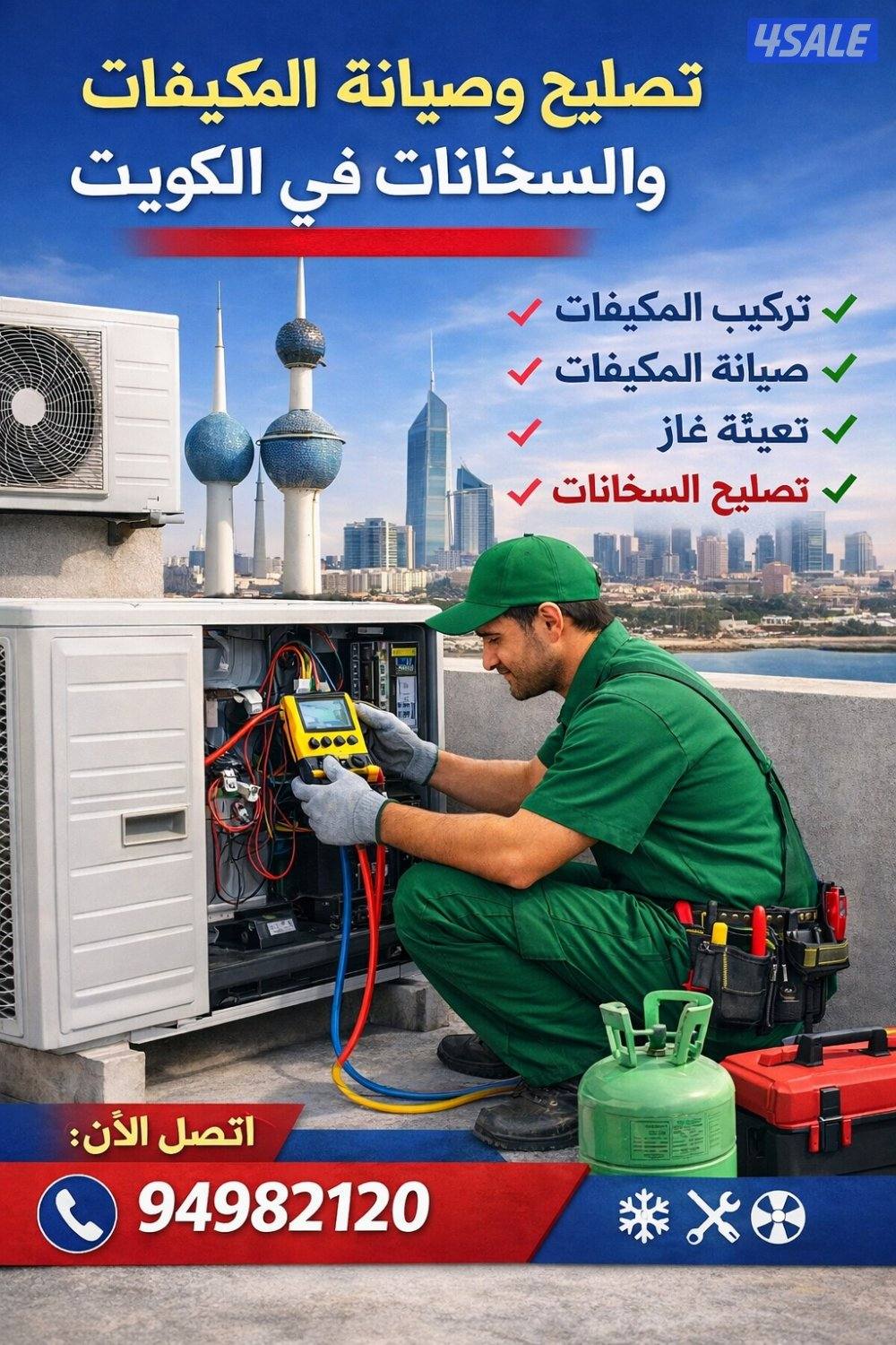 Ac Repair Kuwait8