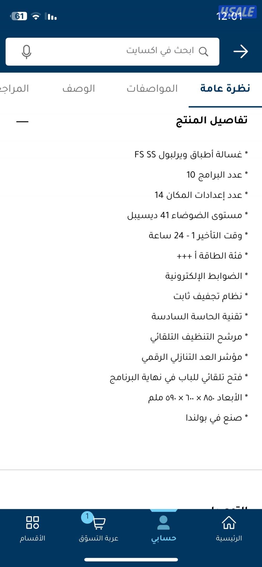 غسالة صحون3