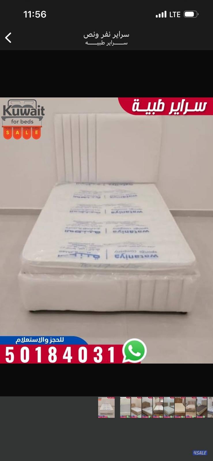 سراير وفرشات طبيه جميع المقاسات1