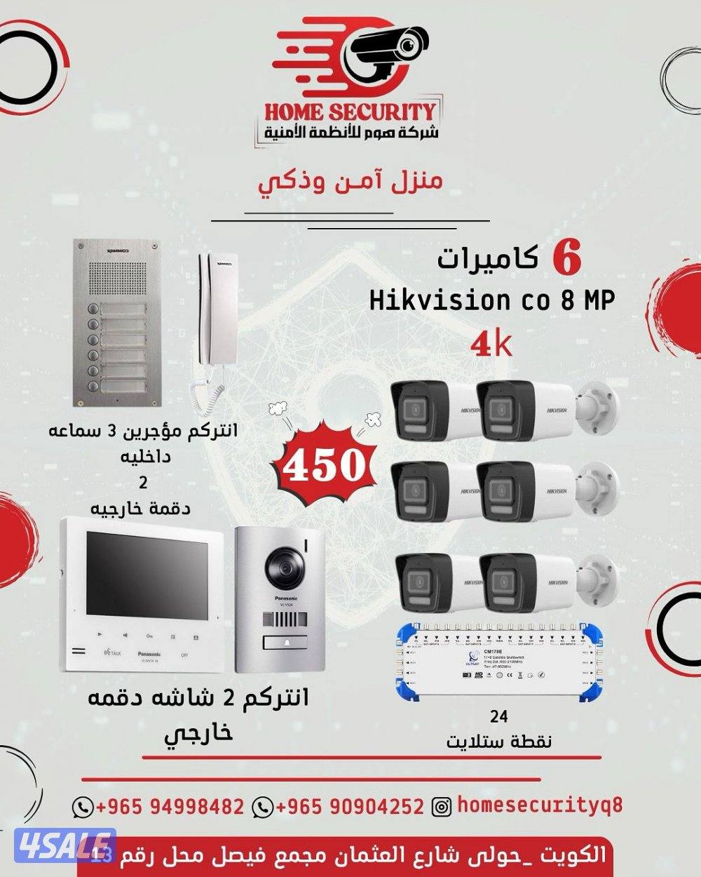 فني كامرات8