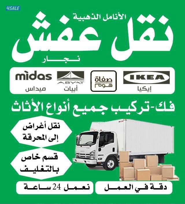 نعفش#نقهل#قفش#نقيل#نقهل#نقل#عفش#تنقل     #نقل#نقق#نفش#عنفش#نقل#عفش#عفش0