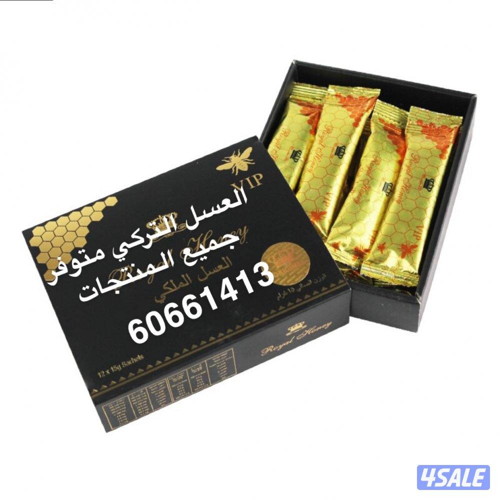 العسل التركي العسل التايلندي الاصلي ومنتجات اخرى2