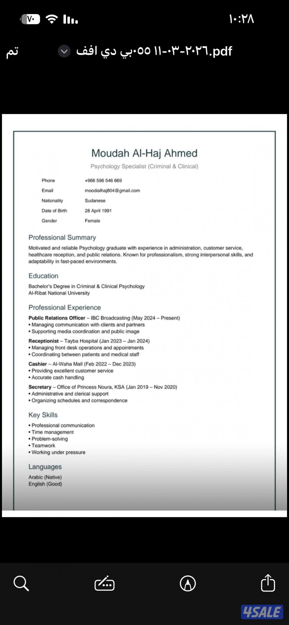 خبرة في خدمة العملاء: كول سنتر، مبيعات، استقبال ونادلة0