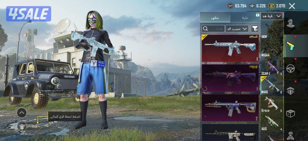 حساب ببجي للبيع1